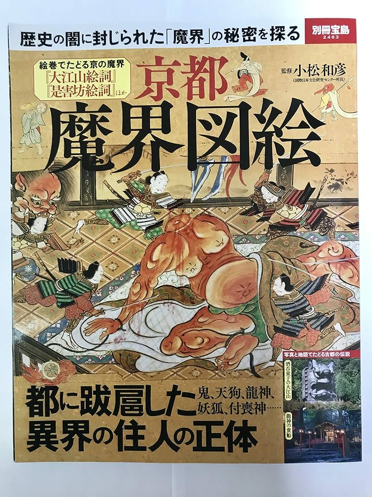 画帖13 Illustration no.13 to the Novel The Wall by Abe Kobo - 東京